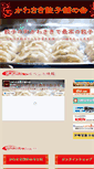 Mobile Screenshot of kawasaki-gyouzaho.com